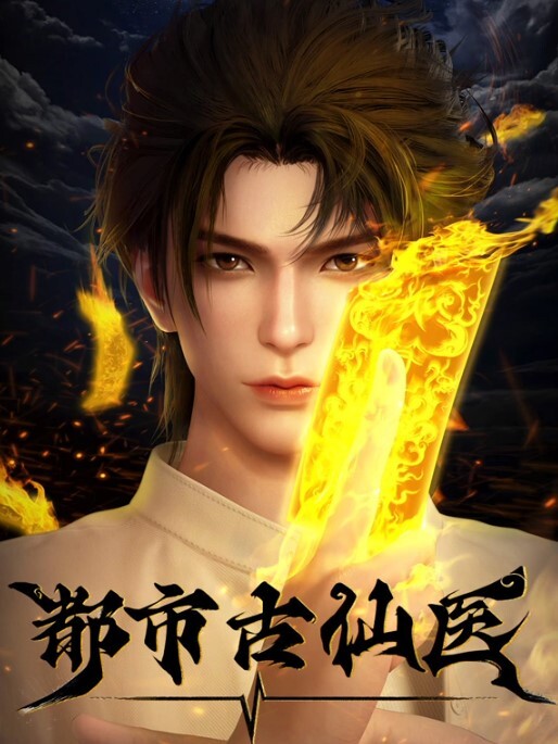 魔王绫谷出久我的英雄学院 - 学妹偷吃海报