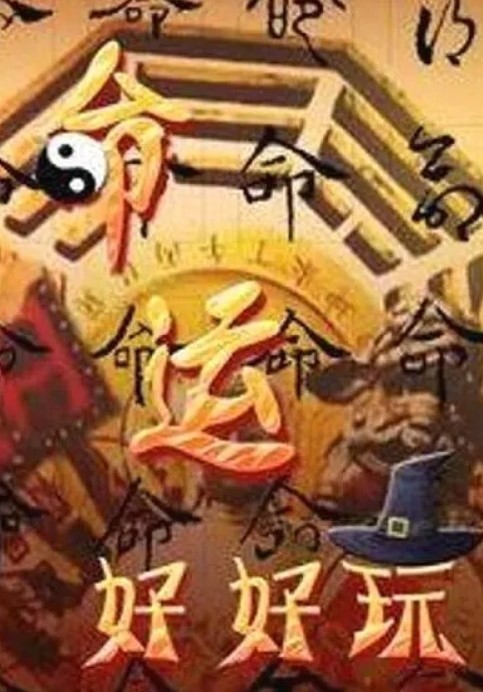 粉红兔今天兔兔受了四次精可憐的男一號哎 - 学妹偷吃海报