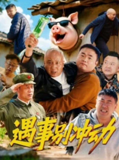 粉嫩白美女萝莉户外被抱操 - 学妹偷吃海报