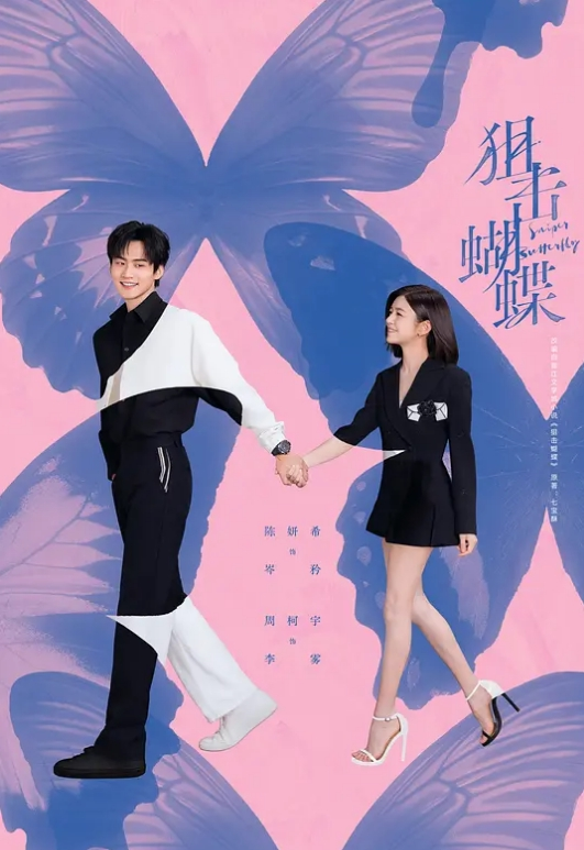 美少年之恋-高颜值情侣浴室激战 - 学妹偷吃海报