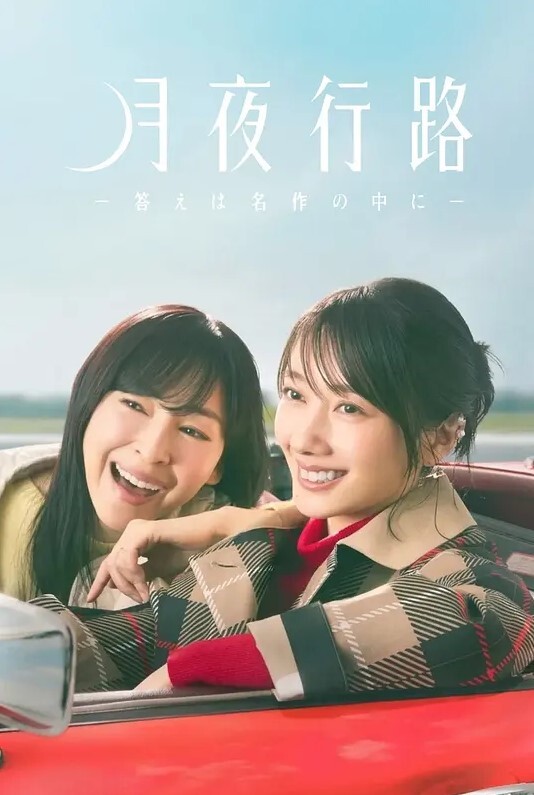 约会荡妇山井夏日狂欢 - 学妹偷吃海报
