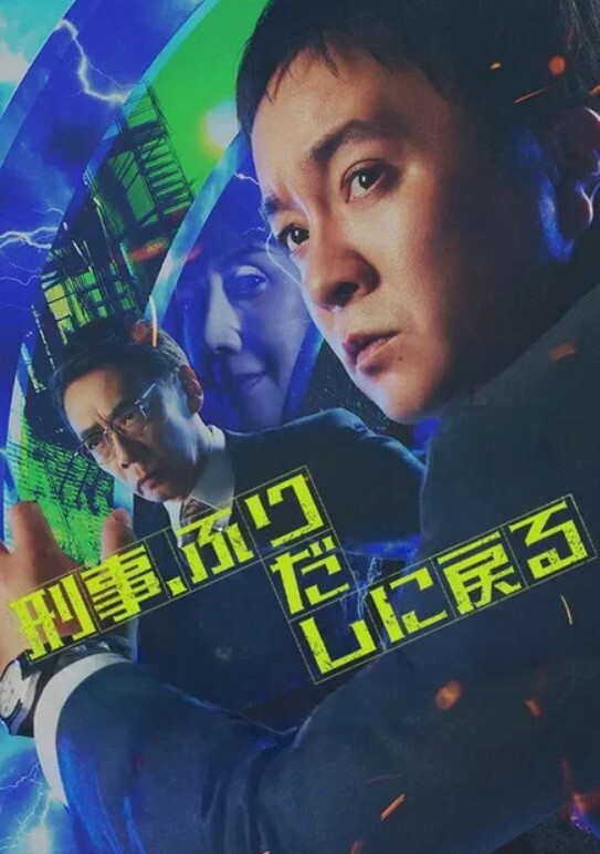 爹地掰开我的小屁眼~ - 学妹偷吃海报