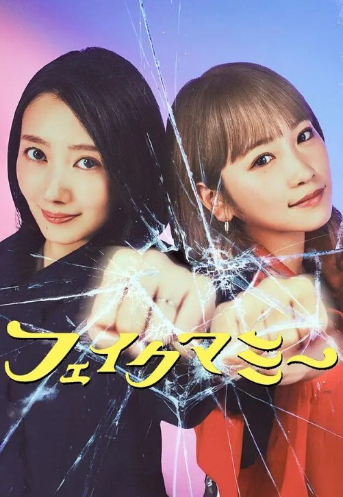 里番 Euphoria 4 - 学妹偷吃海报