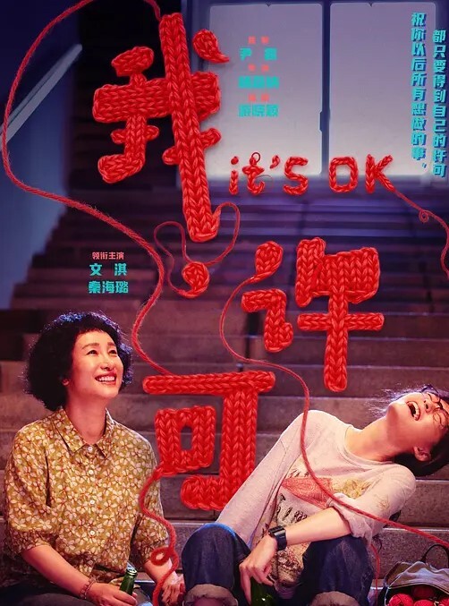 NofunAnime让时春喝醉并做爱 - 学妹偷吃海报