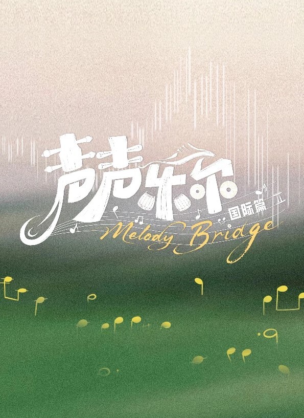 PastaPaprikaYoimiya姐姐动画 - 学妹偷吃海报