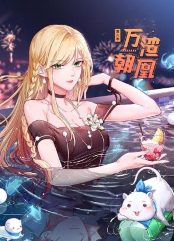 【苏畅】网红大波肥臀反差御姐酒后蜜穴的肉棒抽插渴求 - 学妹偷吃海报