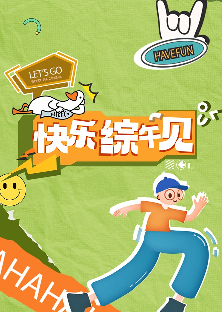 成人影视院 - 学妹偷吃海报