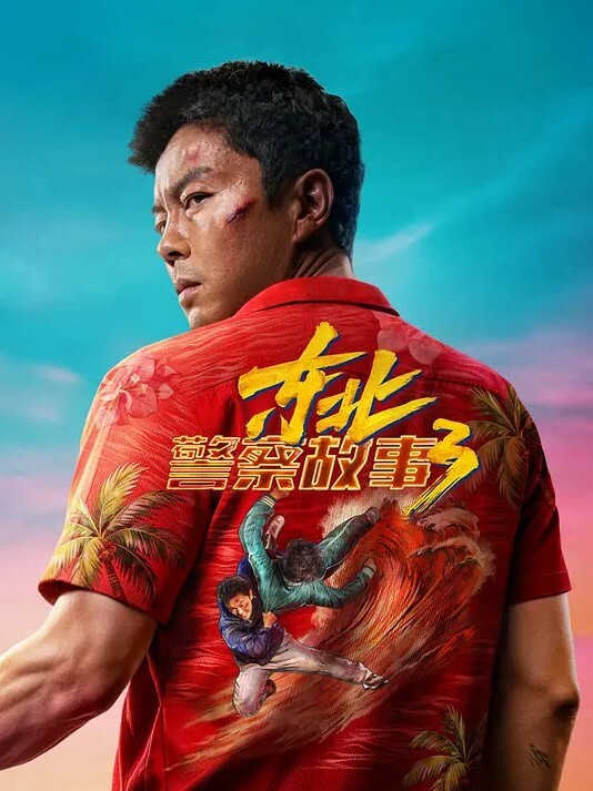 极骚男同后入时身体曲线超美 - 学妹偷吃海报