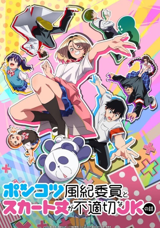 魔法少女爱蕾娜特典SP - 学妹偷吃海报