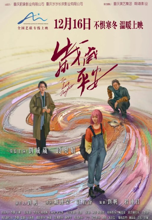 居家偷拍如狼似虎的人妻在孩子旁边自慰憋坏了啊 - 学妹偷吃海报